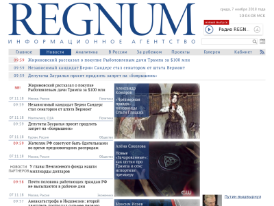 «Regnum» — федеральное информационное агентство