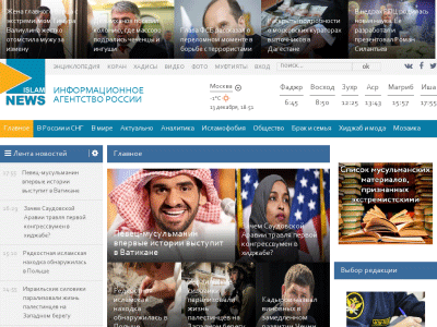 «IslamNews» — информационное агентство