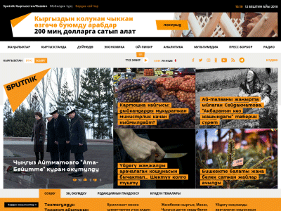«Sputnik» — информационное агентство