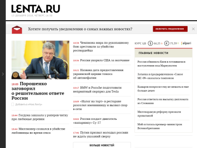 «Lenta.ru» — интернет-газета