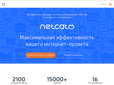 «Netcat» — система создания и управления сайтами