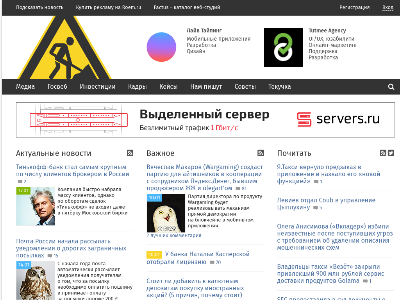 «Roem.ru» — новости интернет бизнеса