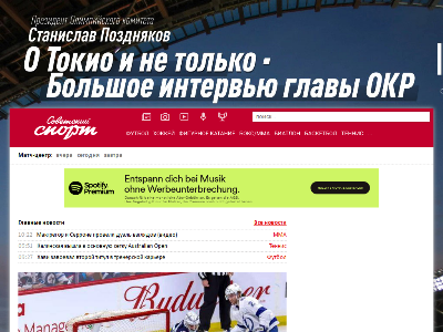 «Sovsport.ru» — спортивный портал