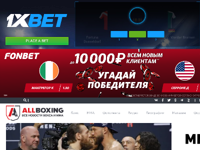 «Allboxing.ru» — портал бокса и ММА