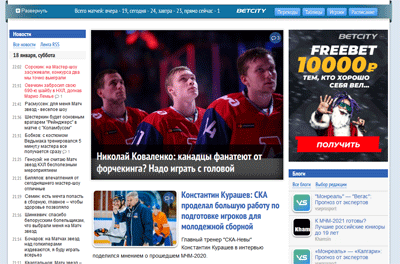 «AllHockey.ru» — портал о хоккее