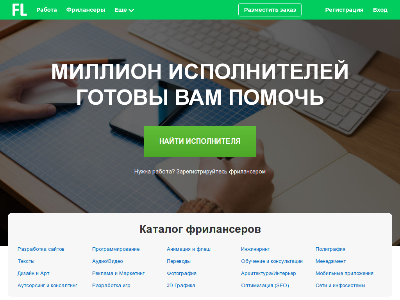 «Fl.ru» — удаленная работа в сфере IT