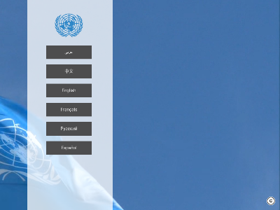 «Организация Объединённых Наций»— официальный сайт