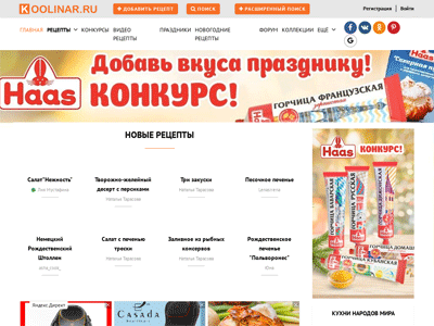 «Koolinar.ru» — клуб кулинаров