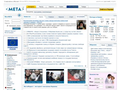 «Мета-Украина» — поисковая система