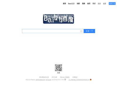 «Baidu» — китайская поисковая система