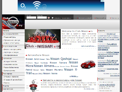 «Club-Nissan.ru» — клуб любителей автомобилей