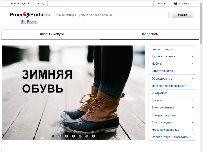«PromPortal.su» — промышленный портал