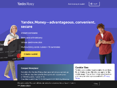 Яндекс.Деньги — сервис онлайн-платежей