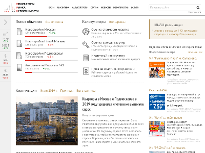 «IRN.ru» — индикаторы рынка недвижимости