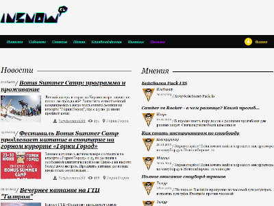 «Insnow.ru» — сноуборд-проект