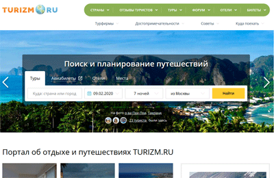 Turizm.ru» — каталог путешествий
