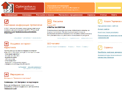 «Optimization.ru» - поисковая оптимизация и продвижение