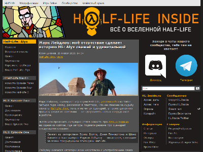 «Half-Life Inside» — об игре