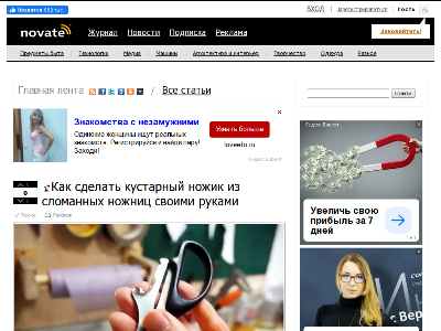 «Novate.ru» — сайт о дизайне и искусстве