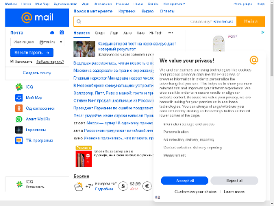 Mail.ru — российский коммуникационный портал